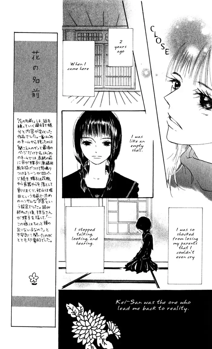 Hana no Namae Chapter 1 19